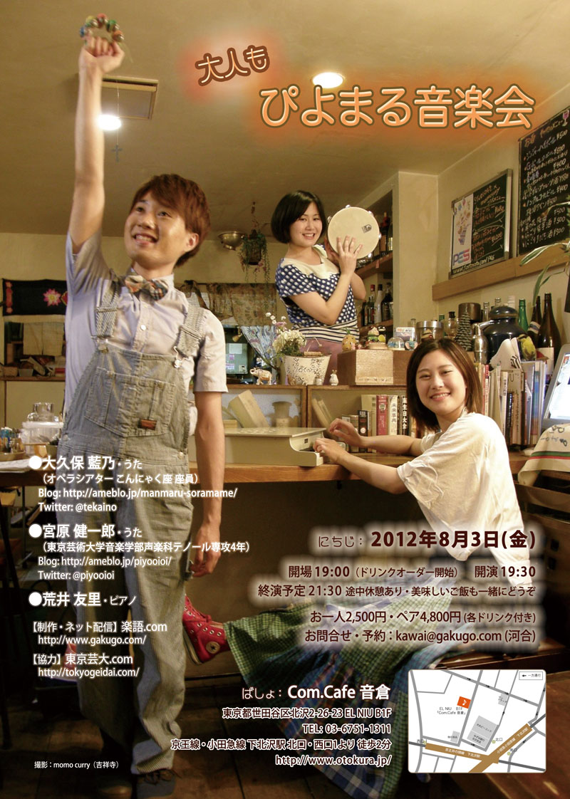 ぴよまる音楽会.jpg