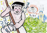 con brio コン・ブリオ