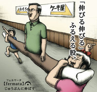 fermata フェルマータ