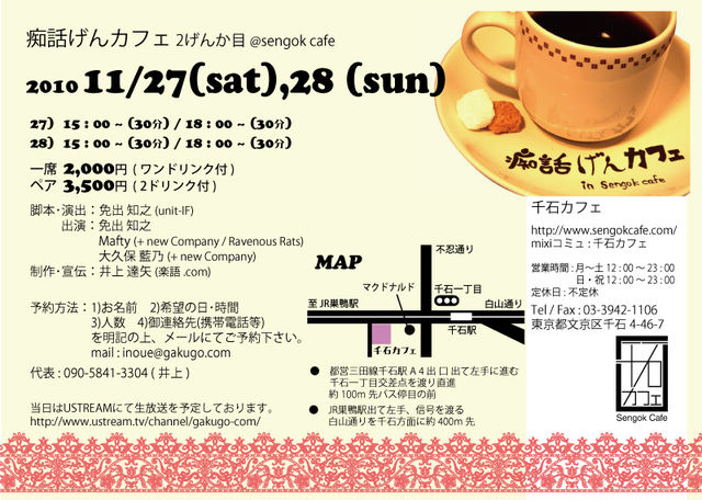 http://www.gakugo.com/item/chiwagen_cafe.jpg