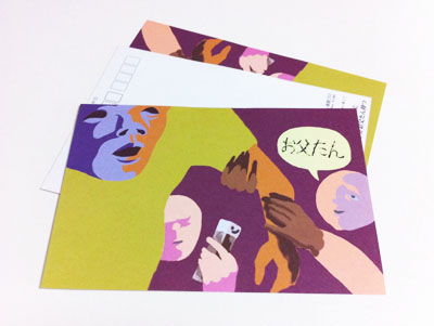 楽語.comポストカード