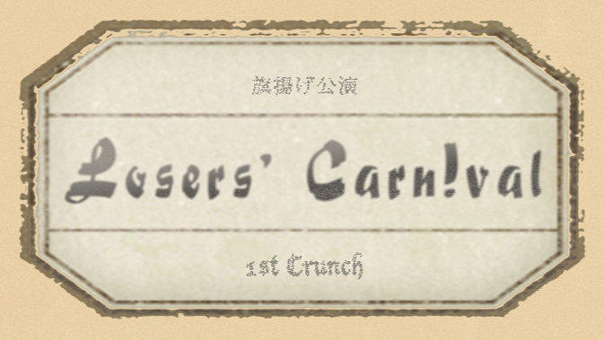 Losers' Carn!val